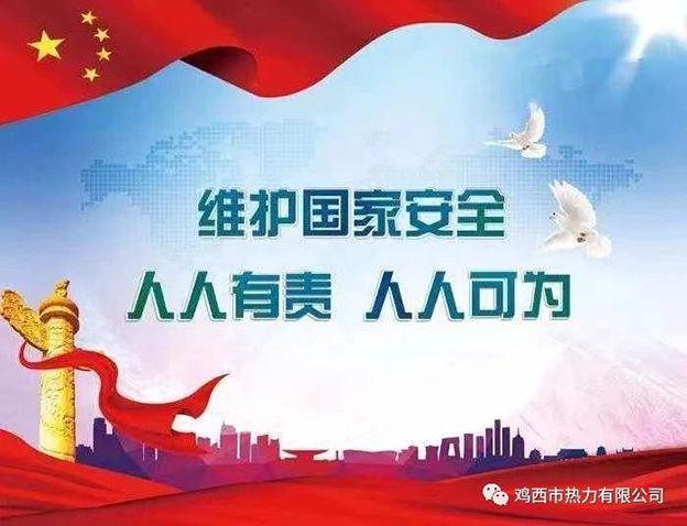 【省委國(guó)安辦、省國(guó)家安全廳宣】增強(qiáng)全民國(guó)家安全意識(shí)和素養(yǎng)，筑牢國(guó)家安全人民防線(xiàn)